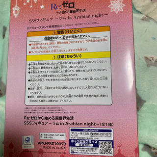 ラム　フィギュア