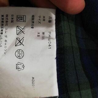 【都内】コムデギャルソンのフリル付シャツの画像