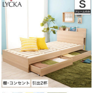 シングルベッド！美品
