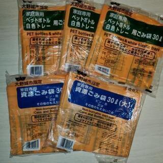 大野城市指定ごみ袋