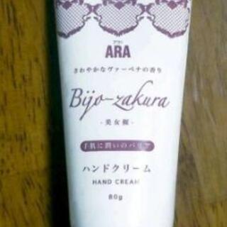 ハンドクリーム