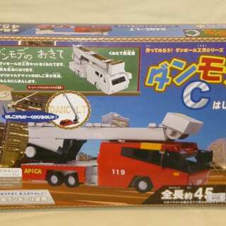 新品 ダンボール工作　はしご車 全長約45cm