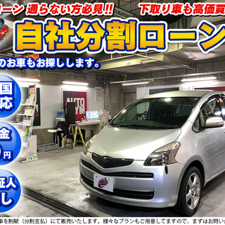 自社ローン★保証人不要★全国対応★ラクティス　GLパッケージ　H...