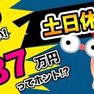 ≪寮完備・月収37.5万円・派遣社員≫電子部品工場での組立・機械操作 日勤 289321の画像