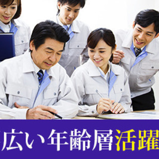 ≪寮完備・月収21万円・派遣≫電子部品工場での組立・機械操作 交...