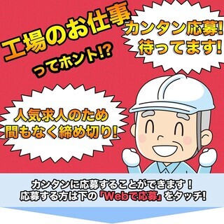 ＜時給1,300円・派遣＞食品工場での加工作業  279255