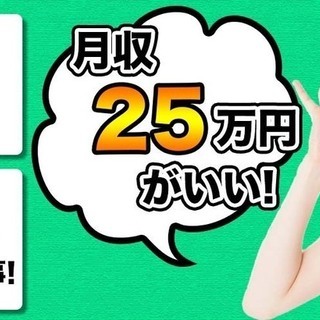【週払い】≪寮完備・月収25万円・派遣≫工場での軽作業  269496の画像