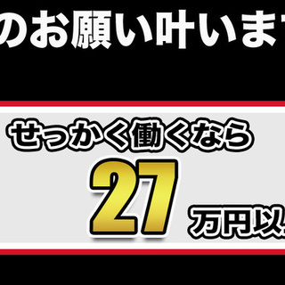 【週払い】山梨県昭和町<月収27万円・派遣>工場での加工業務 交替制 260498の画像