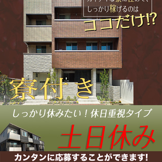 【週払い】≪寮完備・時給1,600円・派遣≫工場での軽作業  2...