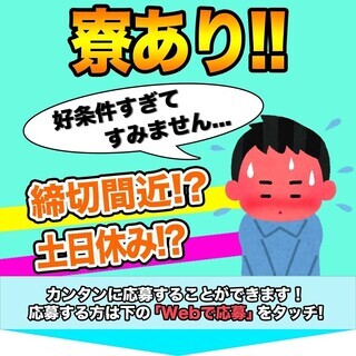≪寮完備・月収24.5万円・派遣社員≫自動車工場での組立・機械操...