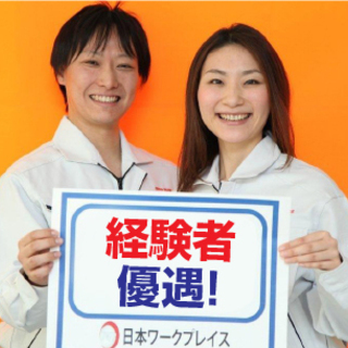 【週払い】＜時給1,500円・派遣＞工場での組立・機械操作 日勤...