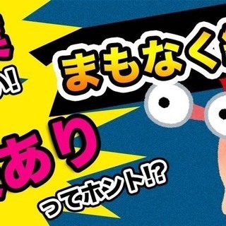 ≪寮完備・月収21.5万円・契約社員≫電子部品工場での軽作業 交替制 4481の画像