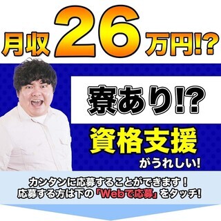 【週払い】≪寮完備・月収26万円・正社員≫電子部品工場での加工業...