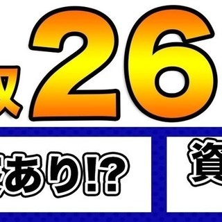 【週払い】≪寮完備・月収26万円・正社員≫電子部品工場での加工業務 交替制 1243の画像