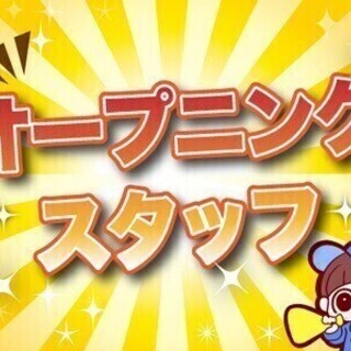 【寮費無料☆赴任旅費支給】さらに日勤で土日祝休み！山梨県忍野村 ...