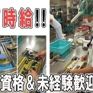 [契]【千駄木/本駒込】夜勤専門の滅菌スタッフ募集!!未経験&無...