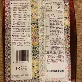銘菓　甘栗の画像