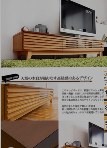 木　格子デザイン　テレビ台　ロータイプ　ローボード　収納　大型液晶テレビも設置可能です