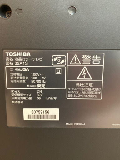 2011年製 TOSHIBA REGZA  32A1S 32型TV