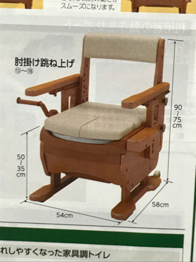 介護用トイレ（値下げしました）