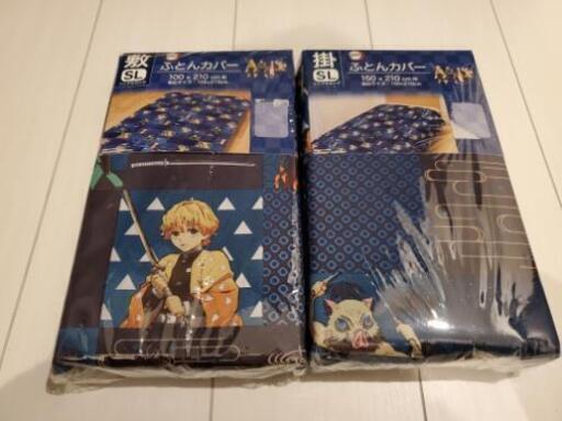 レア♡♡鬼滅の刃♡♡ふとんカバー♡♡セット