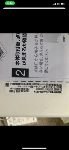 マックス（MAX） 浴室暖房・換気・乾燥機(1室換気) BS-161