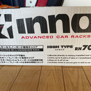 スキー&スノーボード専用キャリア