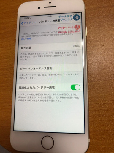 ソフトバンク iPhone7 128GB