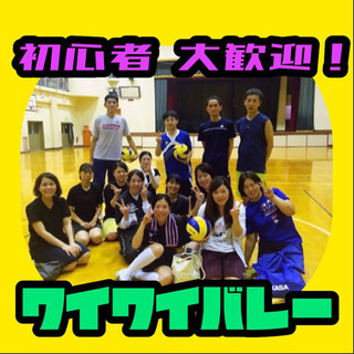 🌈わいわいバレーっ😆🏐　【社会人限定】初心者大歓迎ですっ☺️✨