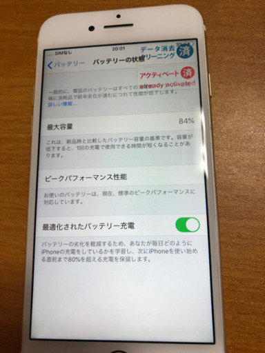 iPhone7 128GB ゴールド