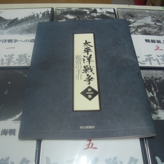 太平洋戦争DVDソフトとDVD/CDプレーヤーの画像