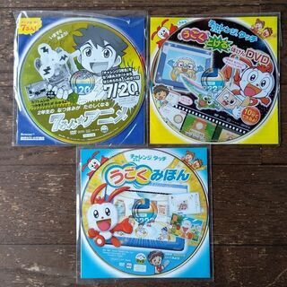  チャレンジタッチ  2年生　体験版DVD  3枚