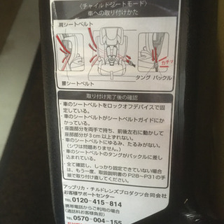 グレコ チャイルドシート 体重9キロ〜18キロまでの画像