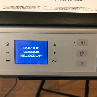 ☆ジャンク品☆インクジェットプリンター　HP4504