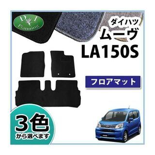 【新品未使用】ダイハツ ムーヴ LA150S スバル ステラ L...