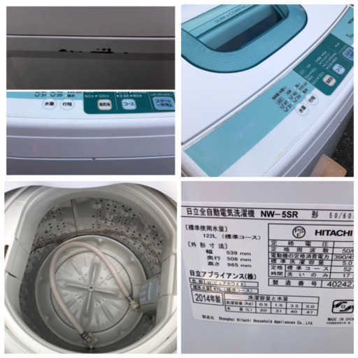 お買い得?生活家電セット⑦??✨SHARP ２ドア冷蔵庫・日立　5㎏洗濯機・SANYO 電子レンジ?✨配達設置可能✨❕他にも家電セット