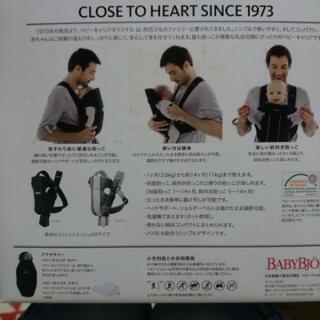 ベビービョルン抱っこ紐の画像