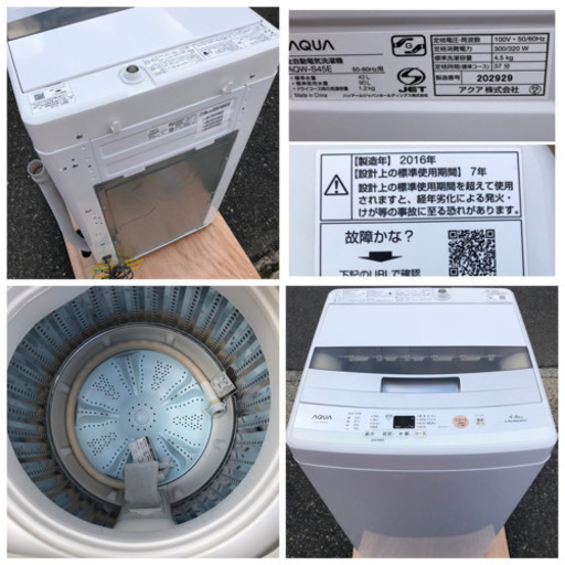お買い得?生活家電セット⑧??✨ハイアール ２ドア冷蔵庫・ハイアールAQUA　4.5㎏洗濯機・アイリスオーヤマ 電子レンジ?✨配達設置