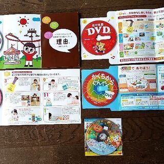 こどもチャレンジほっぷ（3～4歳）体験版５枚の画像
