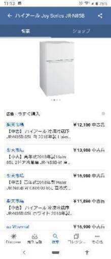 単身用冷蔵庫　85l 2017年 美品
