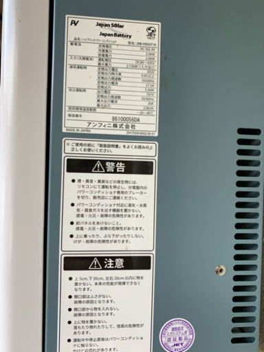 ハイブリット蓄電池