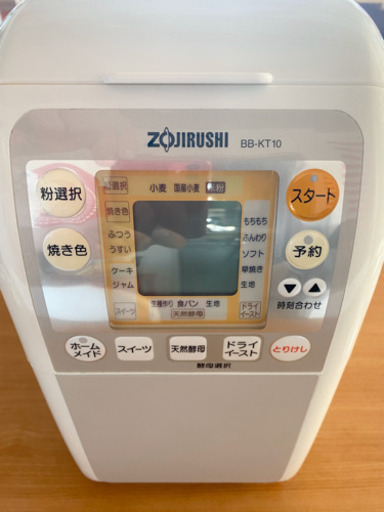 ZOJIRUSHI ホームベーカリー