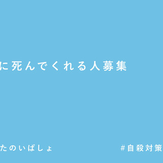 【24時間365日、無料で悩みを相談できる窓口開設】
