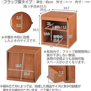 【あげます】フラップ扉付きボックス収納の画像