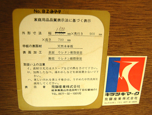  飛騨産業 4人掛けダイニングセット キツツキ 幅150×奥行90×高さ70cm ブラウン系 食卓 テーブル イス 椅子 いす ダイニ
