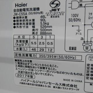 ハイアール洗濯機2017年製5・5キロJW-C55Aの画像