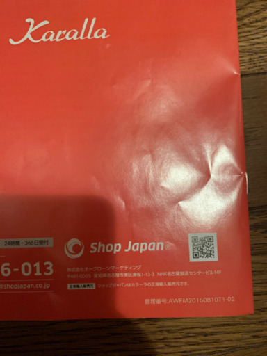 ショップジャパンのカラーラ　ノンオイルフライヤー