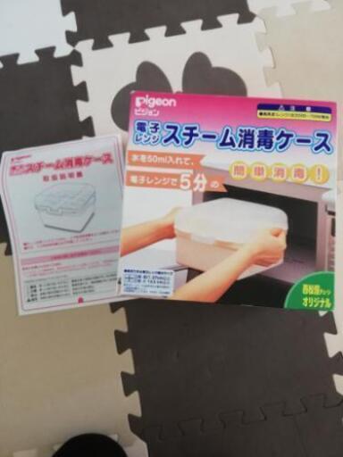 哺乳瓶消毒