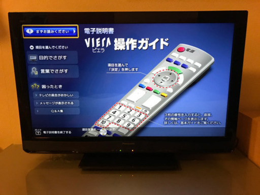 【お譲り先決まりました】テレビ Panasonic VIERA TH-L32C50