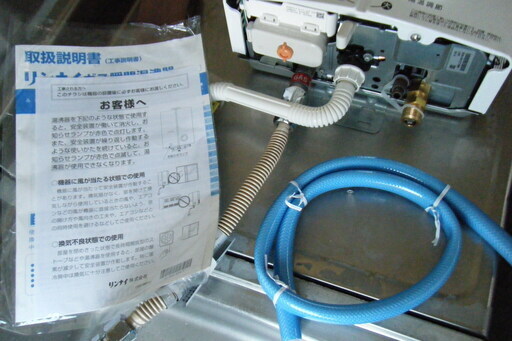 リンナイガス瞬間湯沸器